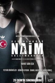 Cep Herkülü: Naim Süleymanoğlu
